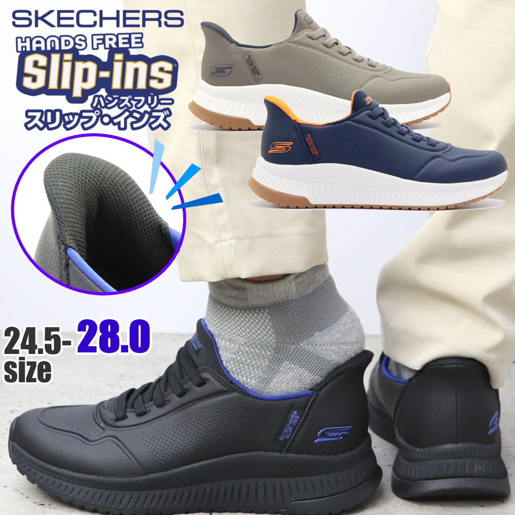 スケッチャーズ スリップインズ ボブス スクワッド 4 単刀直入 踏み段 Skechers Slip-ins No.118424