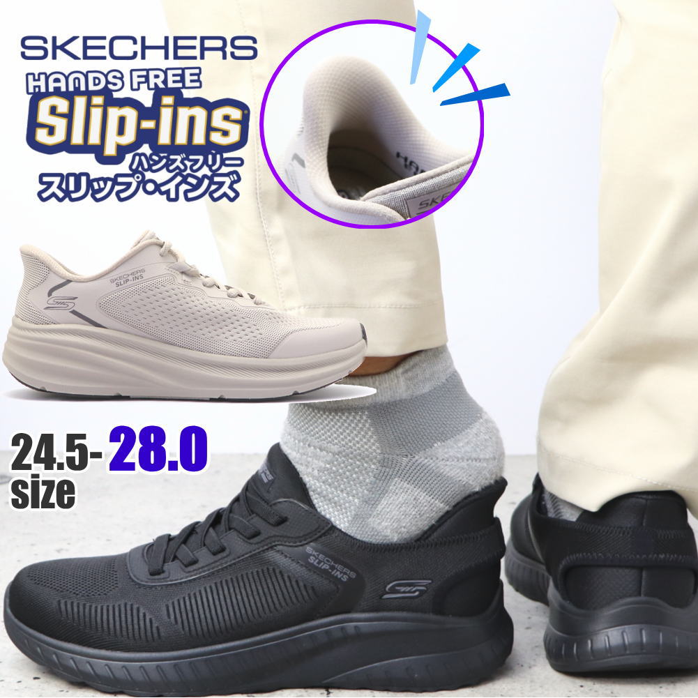 スケッチャーズ スリップインズ ボブス スキルズ Skechers Slip-ins No.118431 7,040円