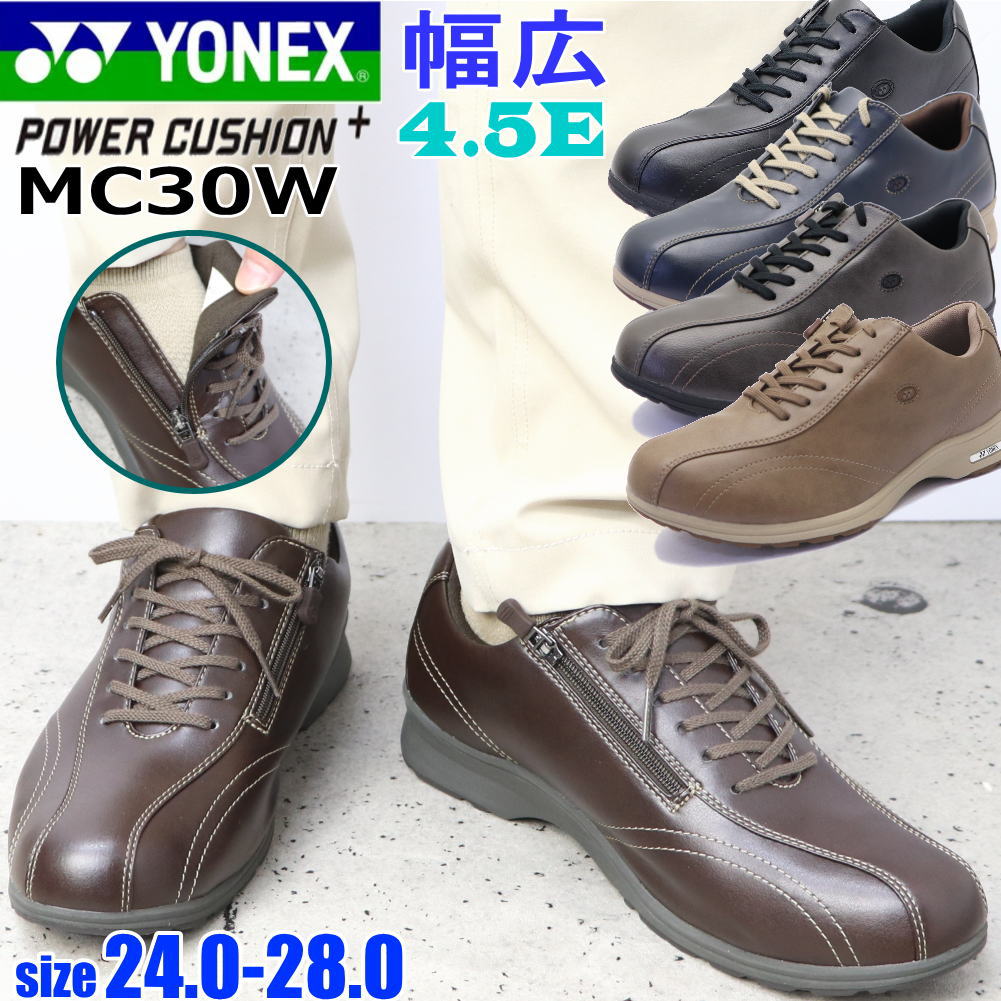 即納 YONEX ヨネックス メンズ ウォーキングシューズ パワークッション 幅広 4.5E 撥水 ファスナー 紐靴 SHW-MC30W｜靴のAIKA　店