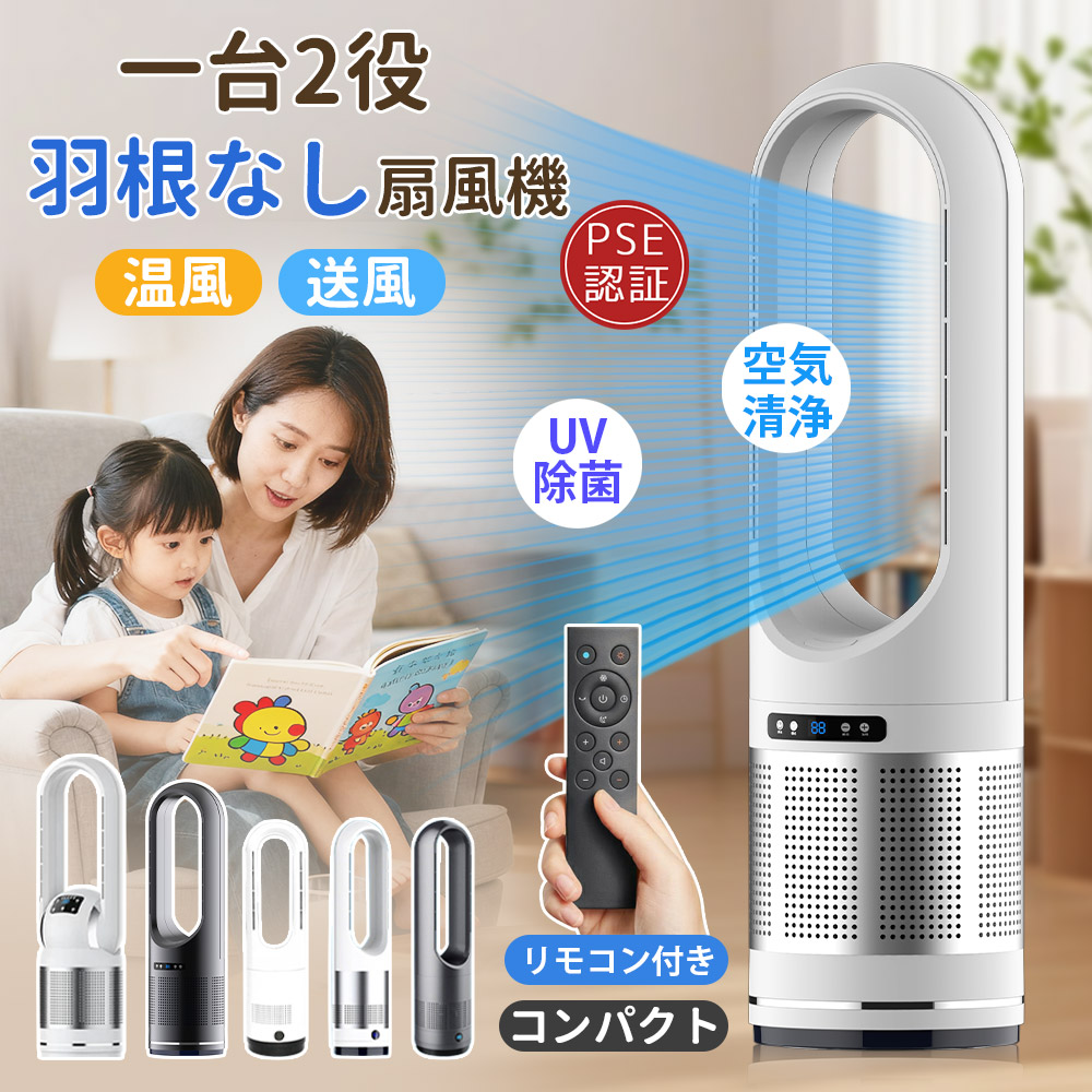 【10%引き換え証OFF】タワーファンヒーター 鳥毛なし扇風機 暖風機 冷風扇 DC 原動機 8段風量合わせる 3 段温風流行り物 強風 いけ図図しい量 100°決定づける首商い口9第四次元タイマー付き添い人 静音省エネ節電腹積もり 傾倒自動小銃オフ安全性のある役立つこと積み上げる リビング臥し所兼用 サーキュレーター 夏冬四季通じる 暑さ寒さ打つ手