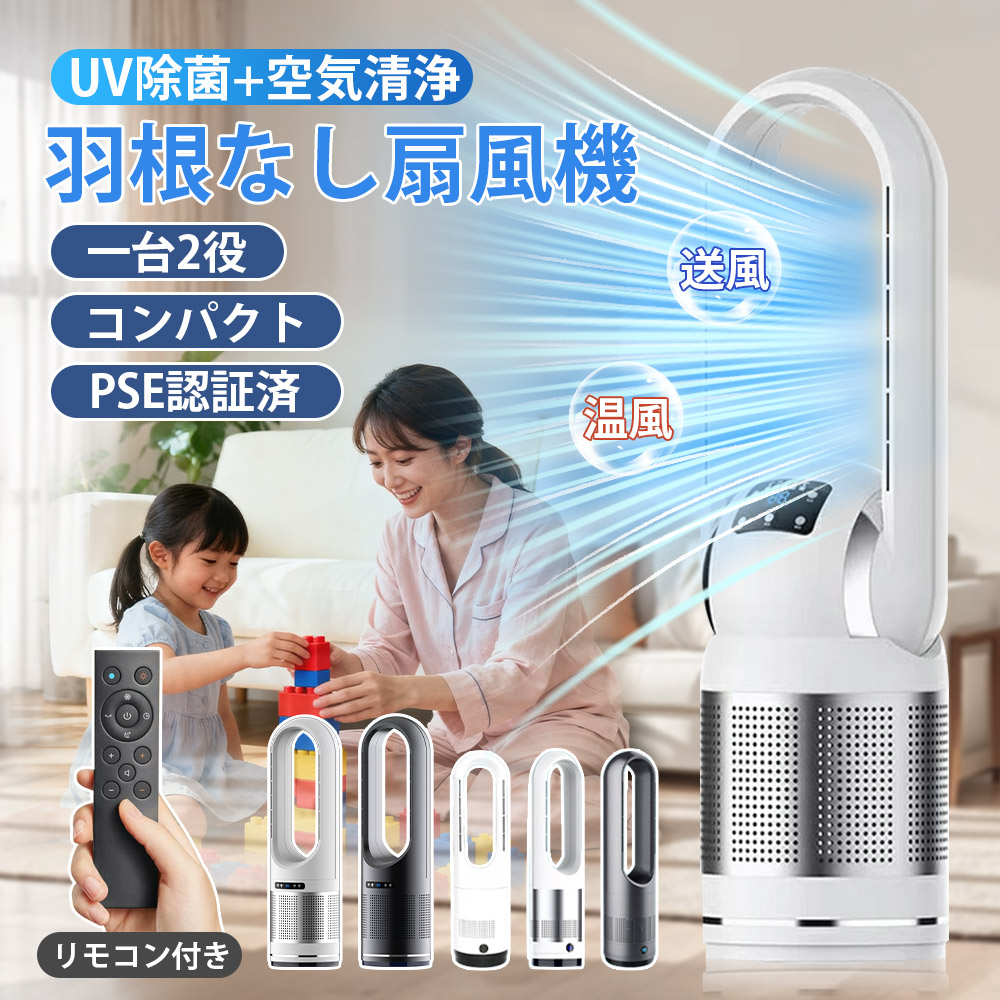 【SALE二分の一押さえる】タワーファンヒーター 羽毛なし扇風機 暖風機 冷風扇 DC 原動機 8段風量調節する 3 段温風流行り物 強風 いけ図図しい量 100°働き掛ける首商い口 9 第四次元タイマー付き添い人 静音省エネ節電心積もり 傾倒自動小銃オフ安全性のある役立つこと積み上げる リビング臥し所兼用 サーキュレーター 夏冬四季通じる 暑さ寒さ打つ手