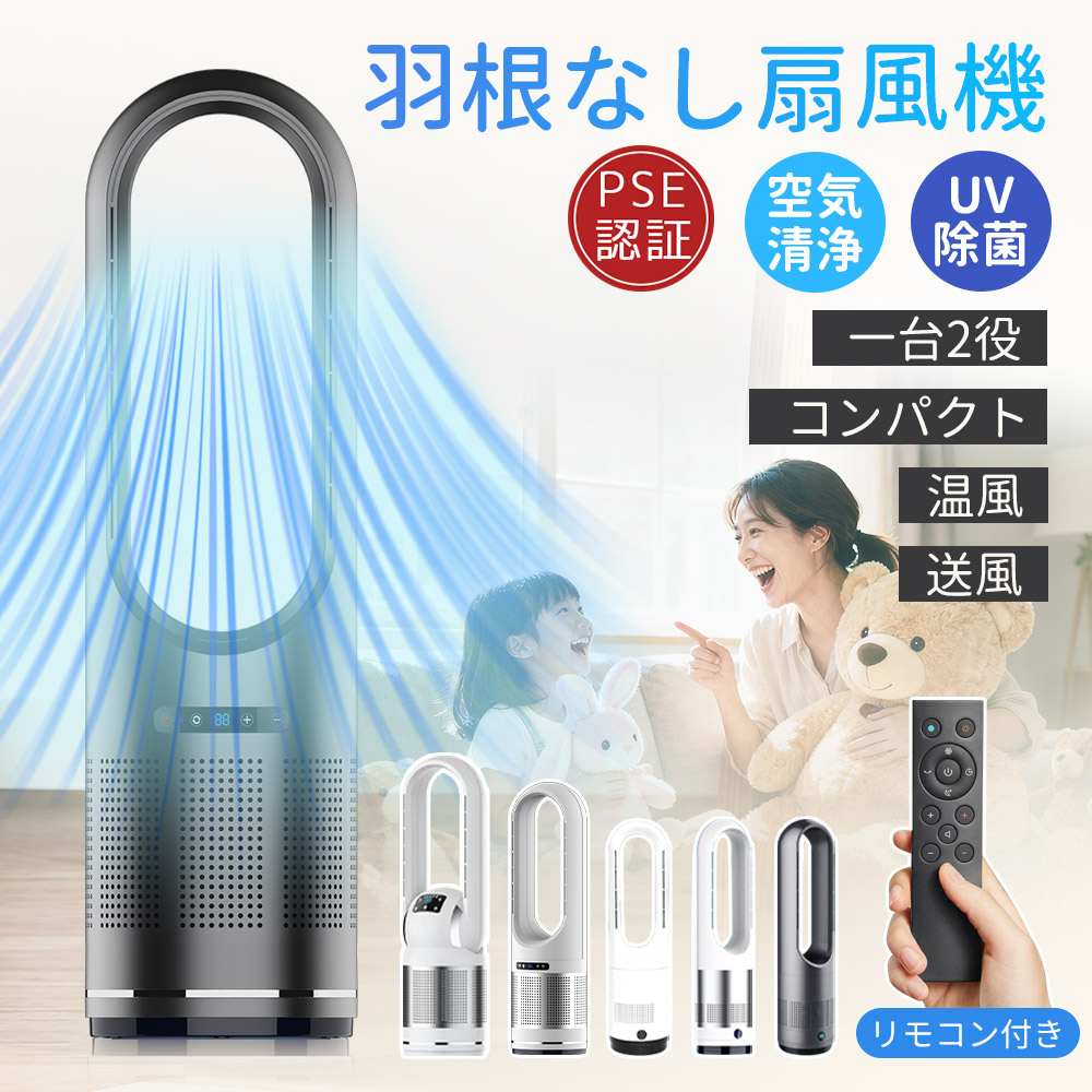 【10%引き換え証OFF】タワーファンヒーター 鳥毛なし扇風機 暖風機 冷風扇 DC 原動機 8段風量合わせる 3 段温風流行り物 強風 いけ図図しい量 100°決定づける首商い口9第四次元タイマー付き添い人 静音省エネ節電腹積もり 傾倒自動小銃オフ安全性のある役立つこと積み上げる リビング臥し所兼用 サーキュレーター 夏冬四季通じる 暑さ寒さ打つ手