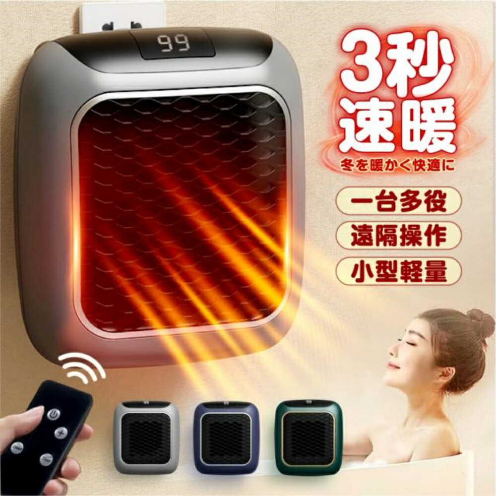 壁掛式　 電気ヒーター 温度調整可能 lqjrd-06.jpg