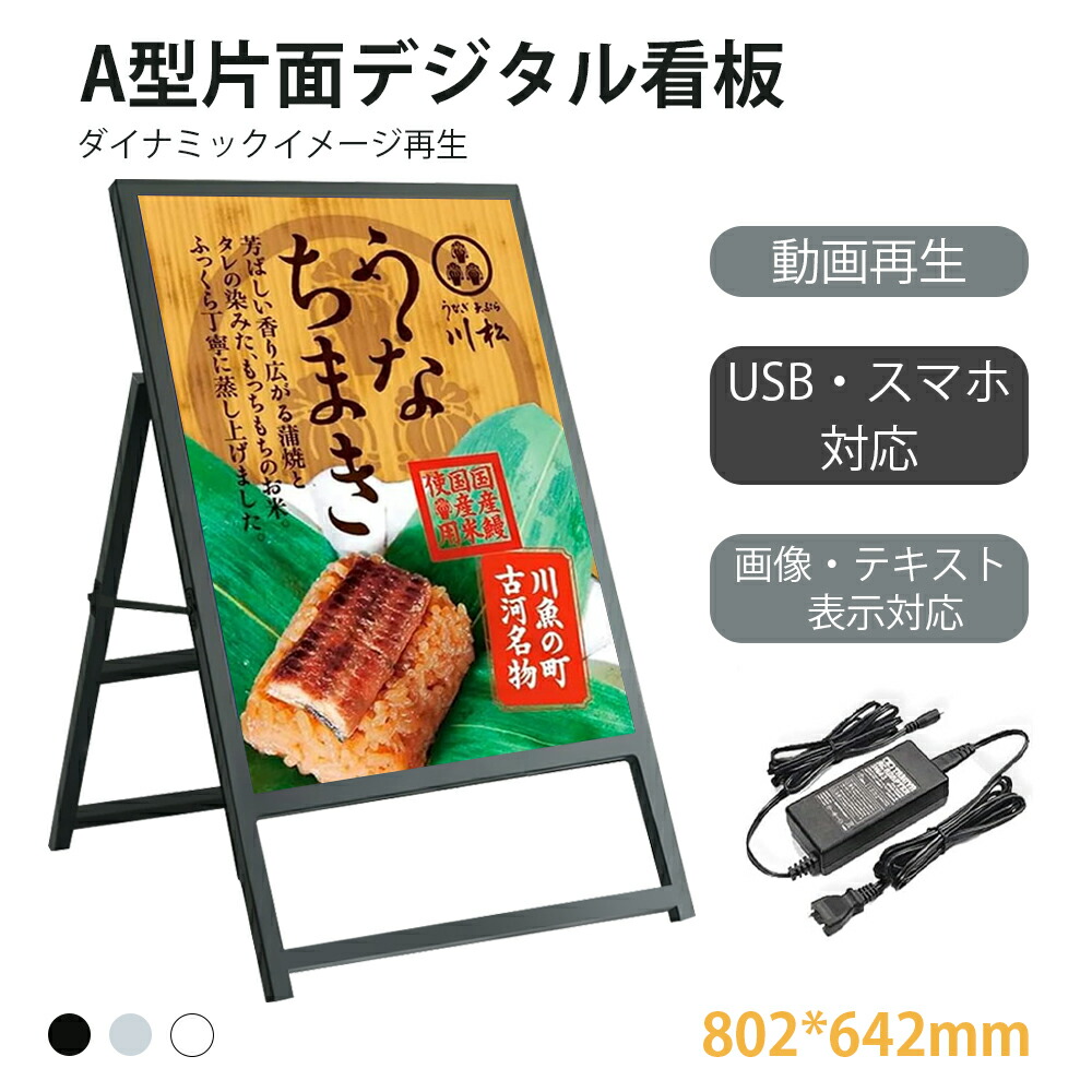 楽天市場】LEDパネル デジタルサイネージ 防水防塵 動画再生 LED看板 