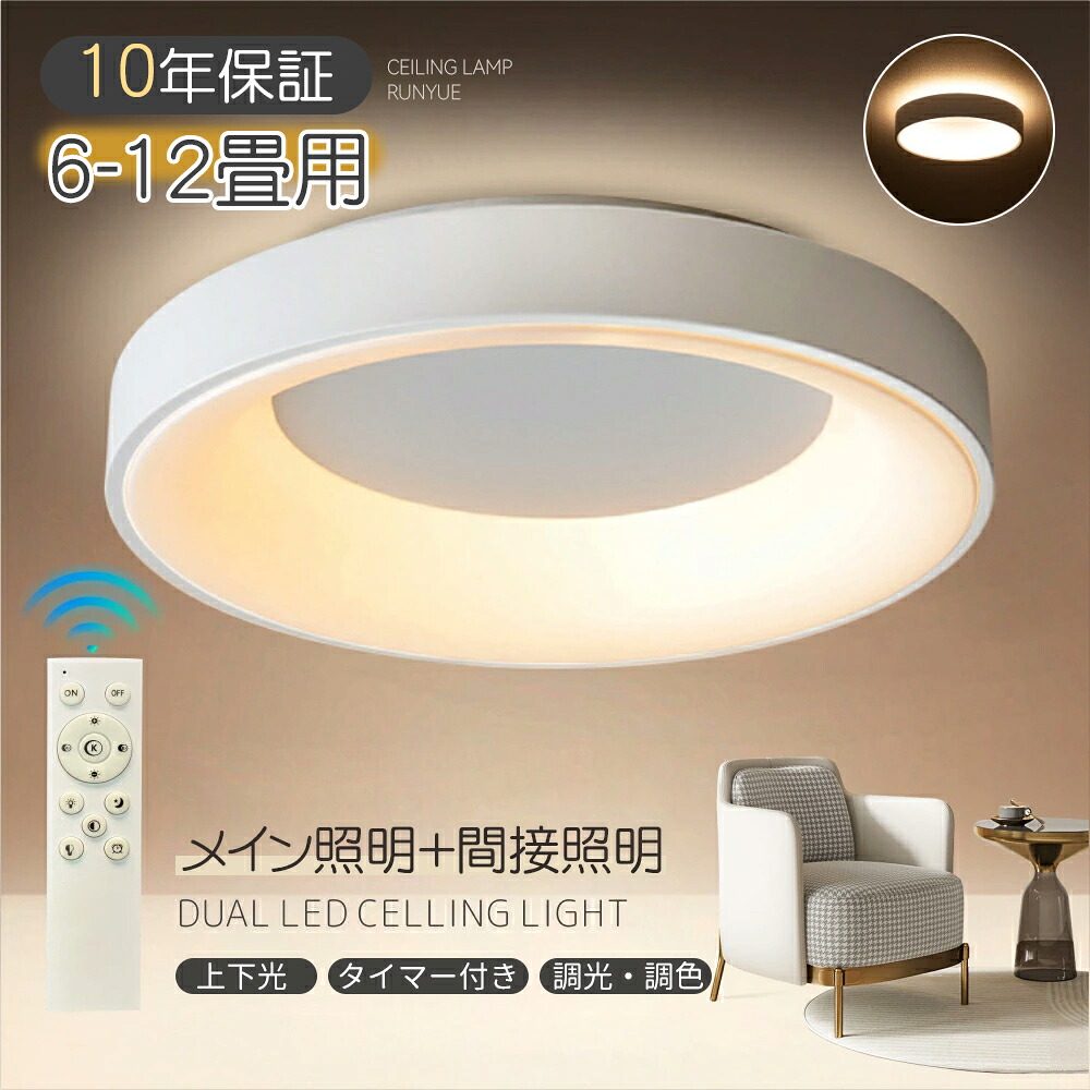 【楽天市場】LEDシーリングライト シーリングライト led おしゃれ 6畳 8畳 10畳 調光調色 間接照明 電気 照明器具 常夜灯 ...