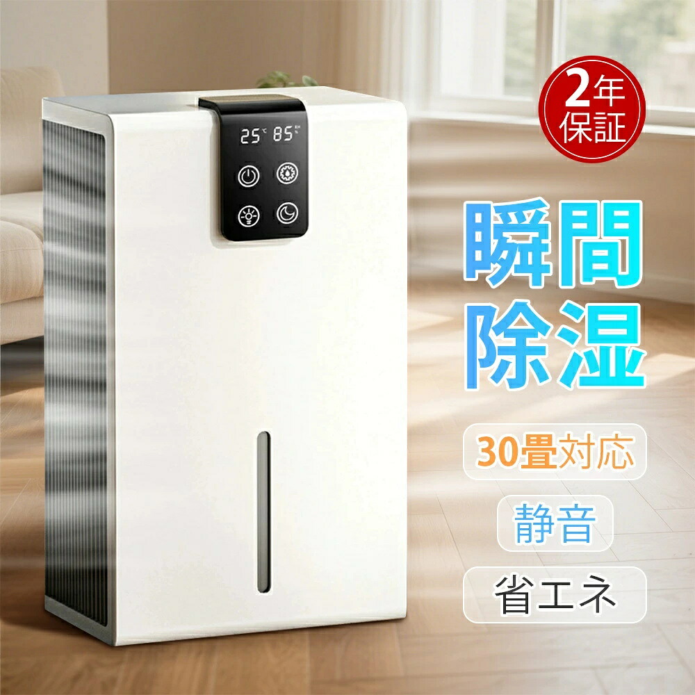 【期間限定!15%OFFクーポン&P5倍】除湿機 / 除湿器 コンプレッサー & ペルチェ式 小型コンパクト大容量 2.8L 強力除湿 + 空気清浄 軽量・静音 家庭用 梅雨 / 湿気対策(カビ・結露防止・湿気抜き) 衣類・洗濯物室内干し 30 畳対応 省エネ 自動停止 静音 LED|AIKA 店