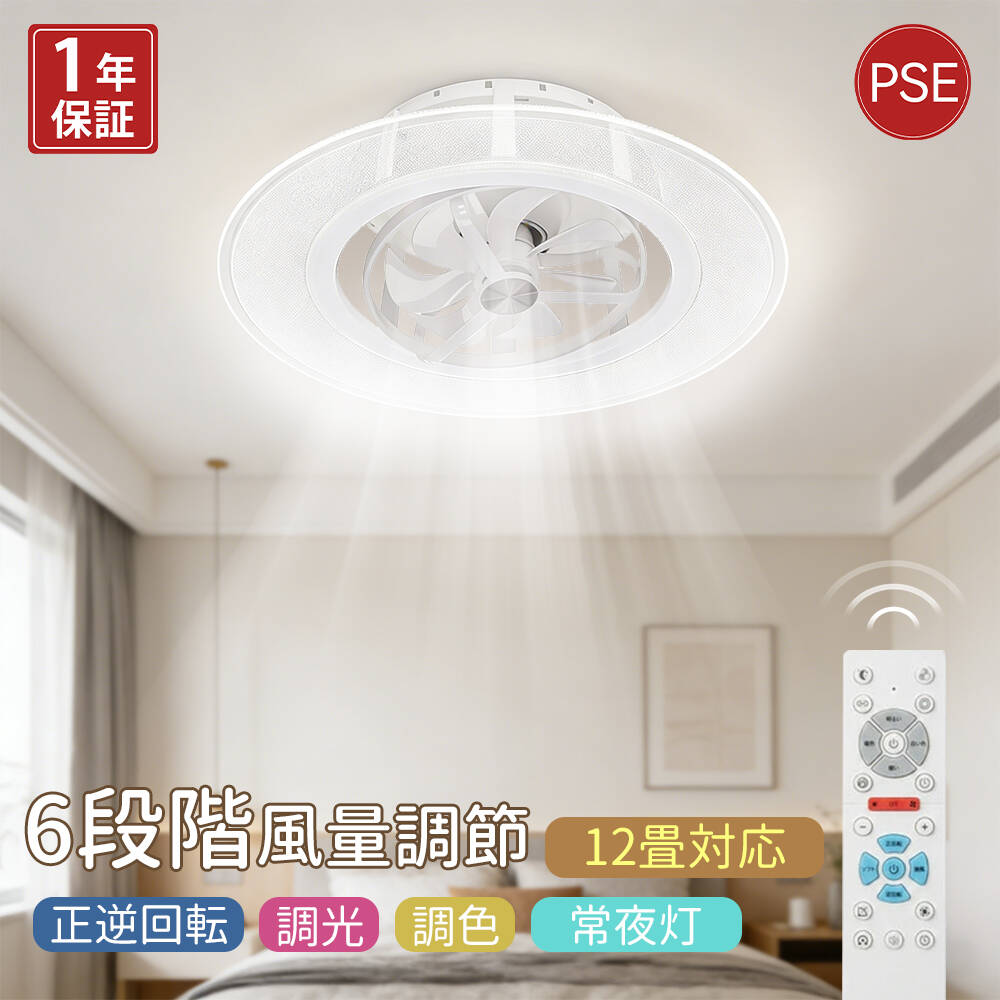 【即納☆50％OFF】シーリングファンライト シーリングライト 首振り 照明器具 天井照明 ファン付き照明 おしゃれ 北欧 12畳 DCモーター リモコン 調光 調色 シーリングファン 正逆回転扇風機 ファン 6畳 8畳 10畳 省エネ 風量調節 リビング 寝室 和室 間接照明 静音 空気循環｜AIKA 店 19,296円