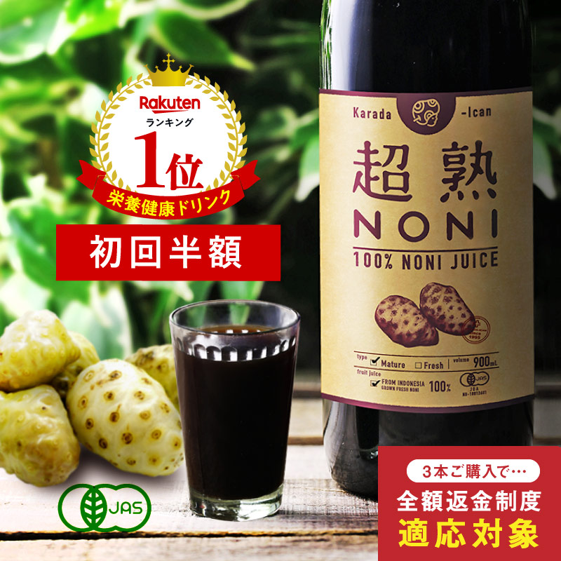 楽天市場】タヒチアンノニジュース 1000ml ×4本 モリンダ 送料無料賞味