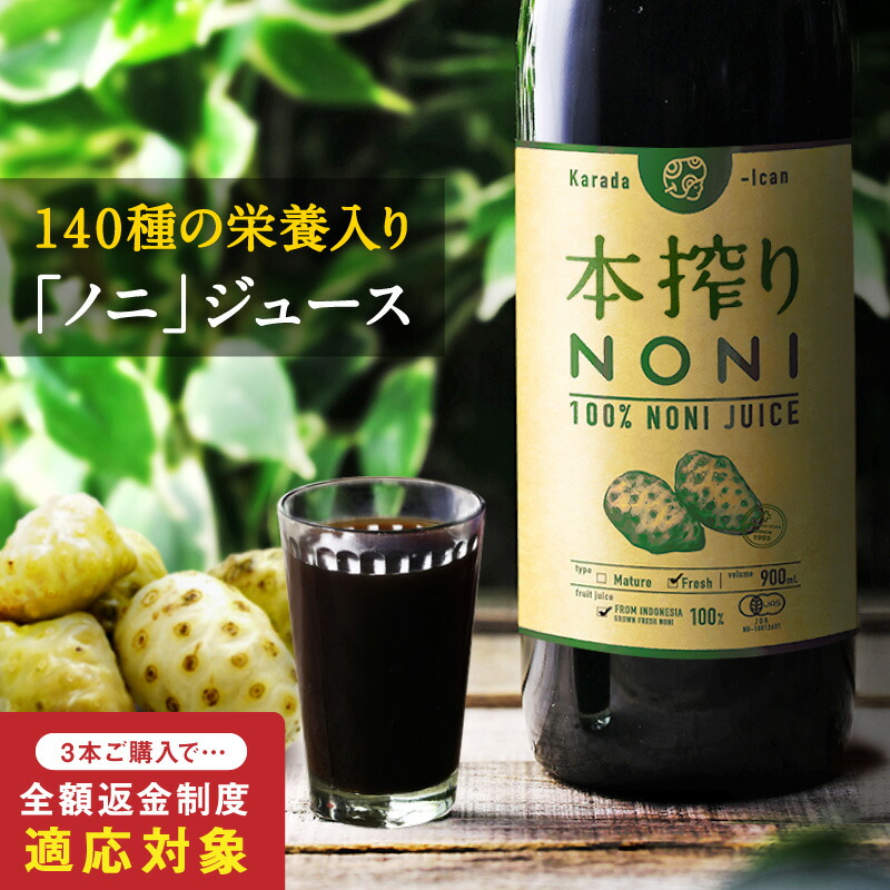 楽天市場】モリンダ タヒチアンノニジュース 1000ml 賞味期限：半年