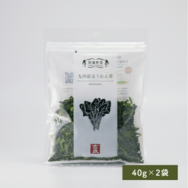 市場 乾燥ほうれん草 40g×2袋：薬屋さんの健康美