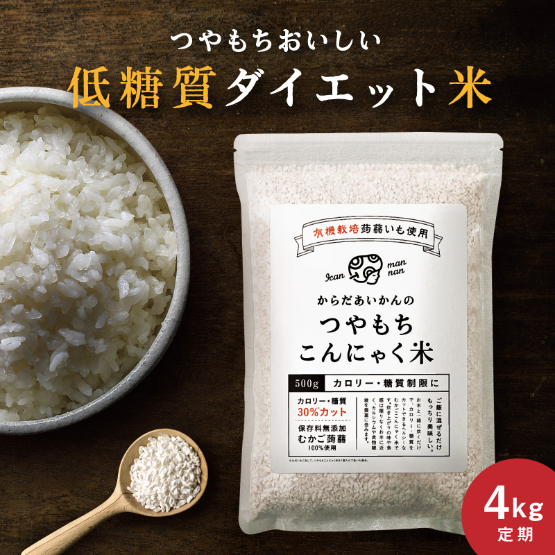 ダイエット食品 こんにゃく米 こんにゃくごはん（商品名 つぶこん）150g×32食セット 送料無料