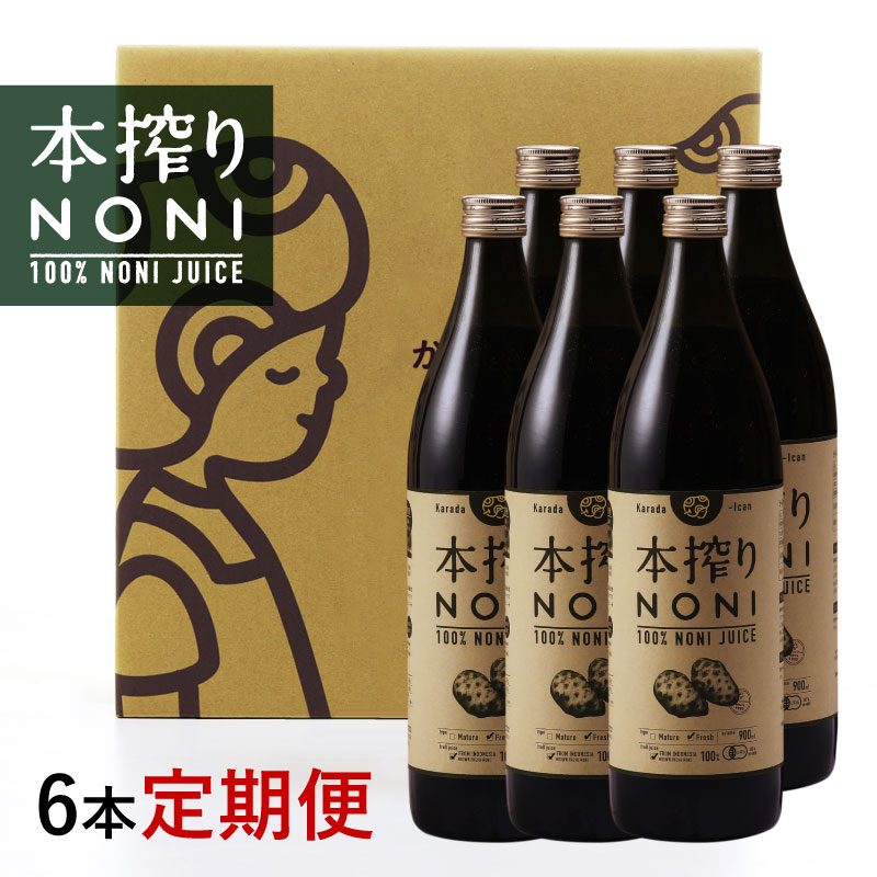 ノニジュース【定期購入】送料無料本搾りノニジュース　900ｍｌ6本セット