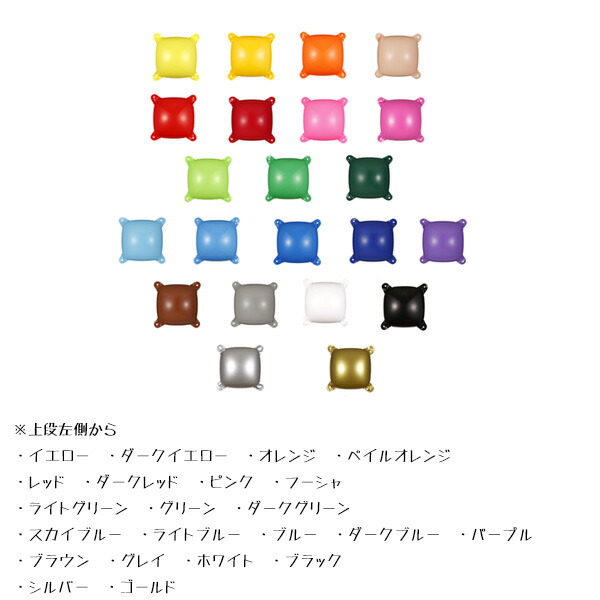 楽天市場 エアビルダー 透けないタイプのお色 10枚セット 風船の店ハッピーバルーン