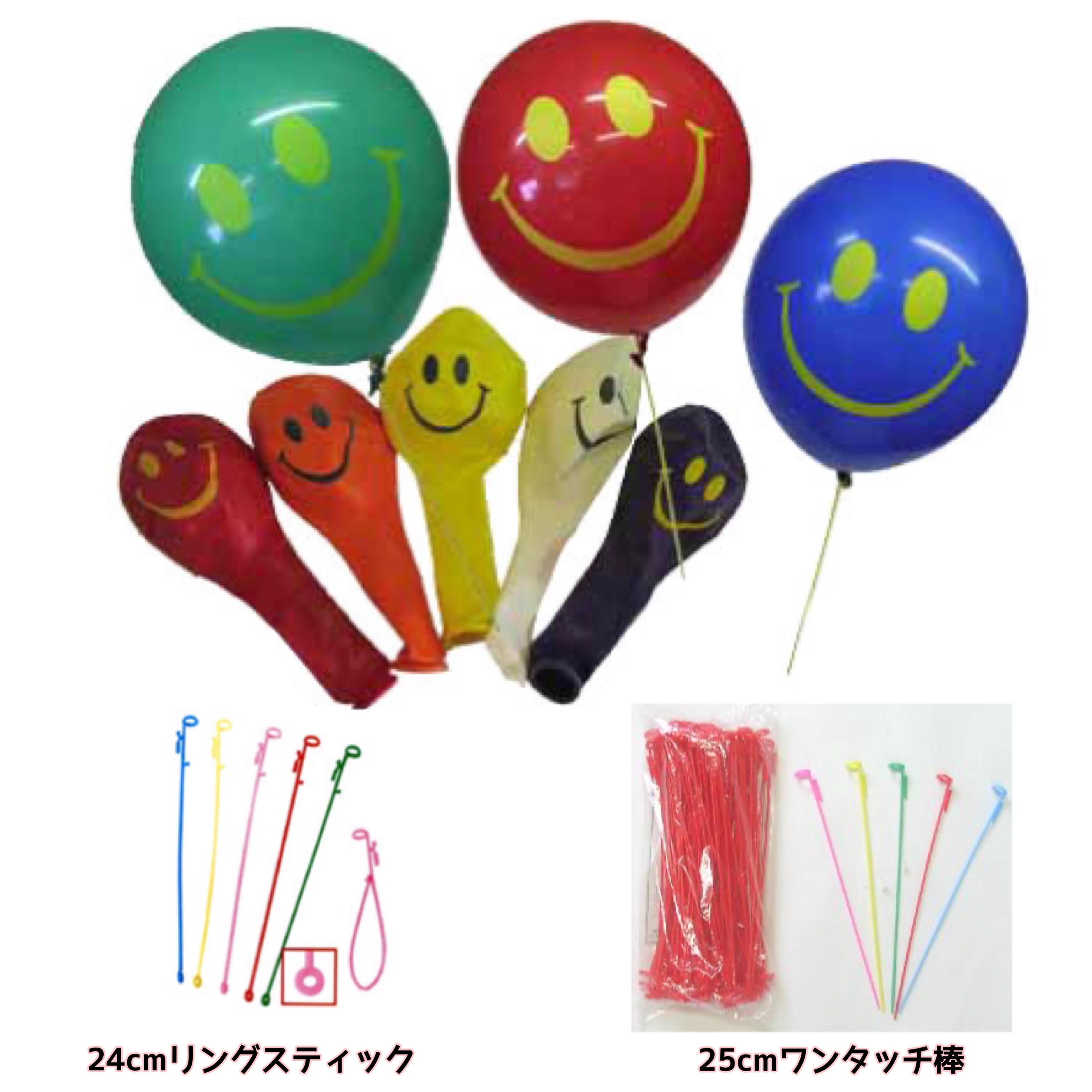 楽天市場】【 スマイルバルーン ゴム風船（10インチ）】 100枚