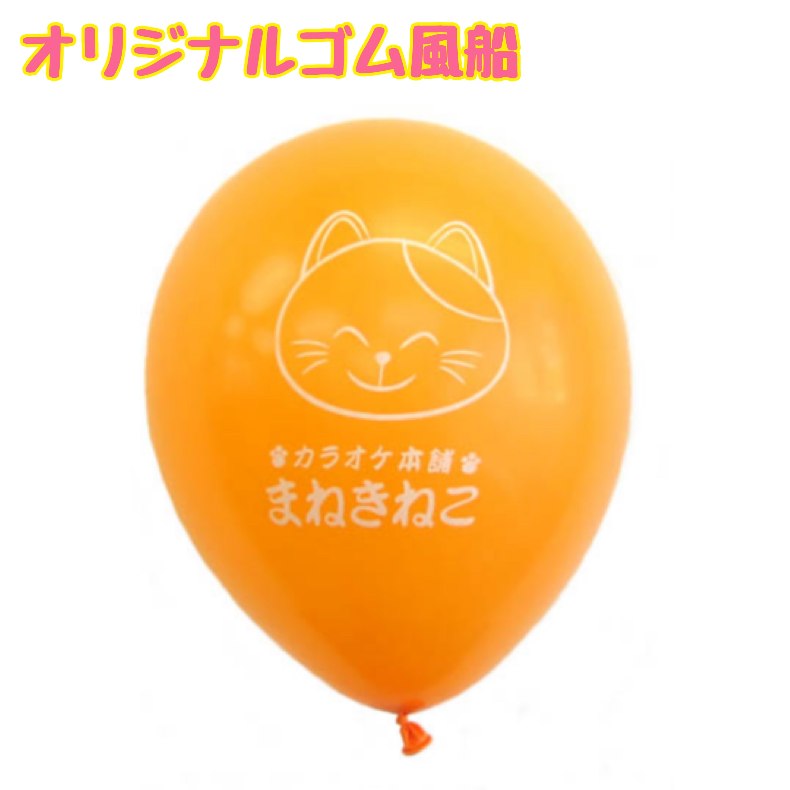 楽天市場】オリジナルゴム風船 500枚セット 【ハート（12