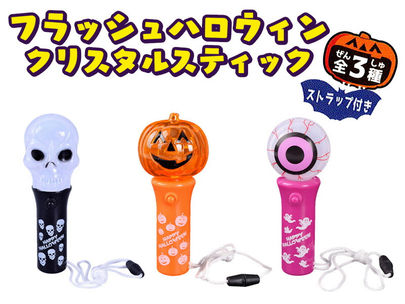 楽天市場】光るブレスレット 【ハロウィン】 （かぼちゃ・ねこ