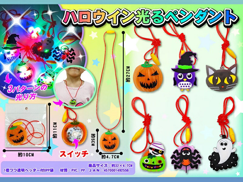 楽天市場】ハッピー ハロウィン パーティー シリーズ おすわり
