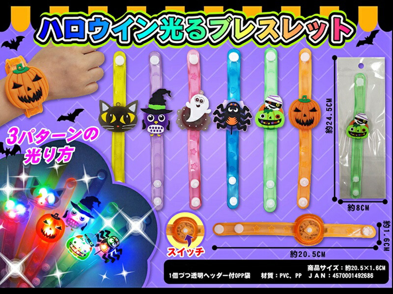 ディズニー　光る ブレスレット　リストバンド　デイジー ディズニー 光る ブレスレット リストバンド デイジー Disney