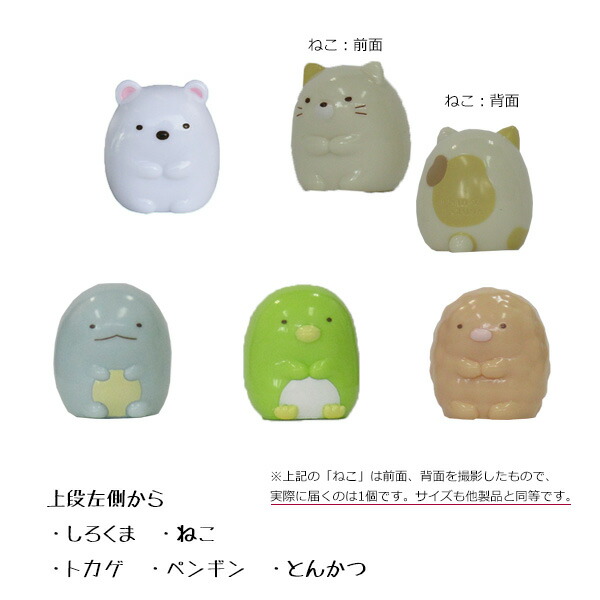 人形すくい　すみっコぐらし　【メール便不可】【ラッピング不可】　子供会　縁日　福袋【税込3,980円以上で送料無料！】夏祭り　景品
