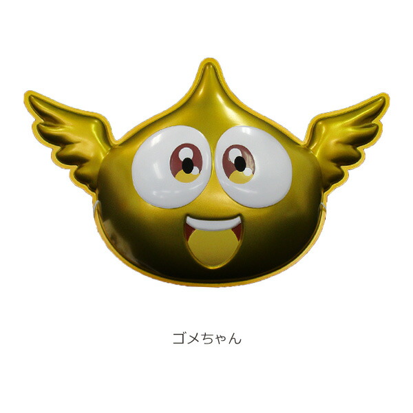 お面　【ドラゴンクエスト　ダイの大冒険】　（ゴメちゃん）　【夏祭り・ごっこ遊び・誕生日・イベントにおすすめ】　ばら売り画像