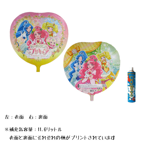 楽天市場 ヒーリングっどプリキュア ガス入り風船 補充缶 セット 風船の店ハッピーバルーン