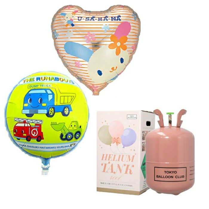 楽天市場】【お散歩バルーン32枚 ＆ ヘリウムガス400リットル