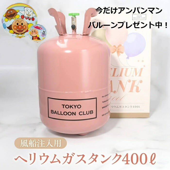 【ヘリウムガス用】風船インフレーターセット／圧力計付きホース＆ノズル／バルーン用 楽天市場】ヘリウムガス用ガンタイプ注入器の通販