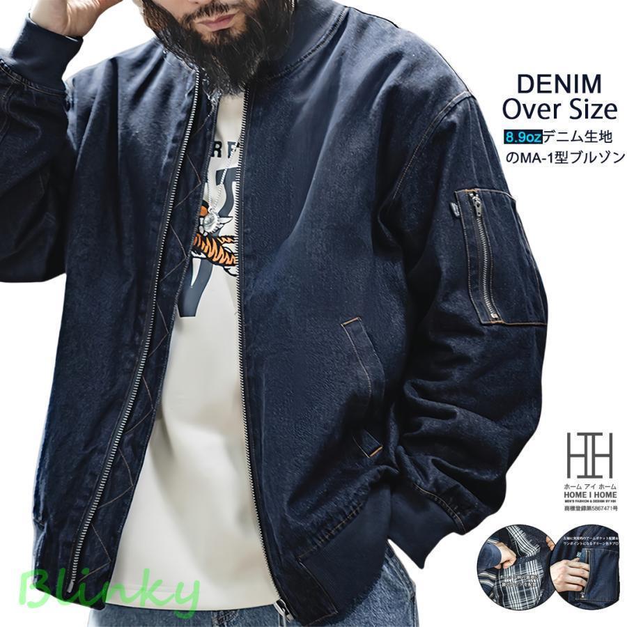 フライトジャケット ジャケット メンズ デニム DENIM MA-1 MA1 デニムジャケット Gジャン オーバーサイズ 大きいサイズ ジージャン ジャンパー｜アイケイ店