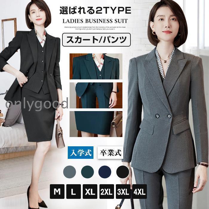 大きいサイズ ビジネススーツ レディース パンツスーツ スカートスーツ 2type リクルート OL テーラード ストレッチ｜アイケイ店