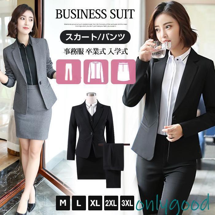 スーツ スカートスーツ パンツスーツ レディース 上下セット セットアップ 2TYPE ビジネススーツ リクルートスーツ セット｜アイケイ店