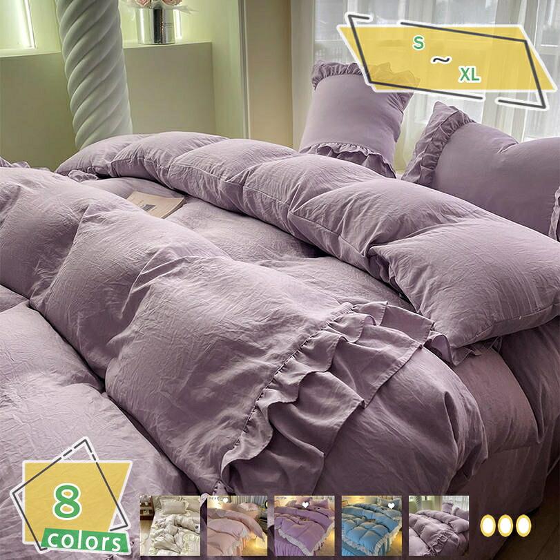 布団カバー 4点セット 3点セット シングル フリル付き 寝具カバーセット フラットシーツ 姫系 かわいい 掛け布団カバー 枕カバー セミダブル 肌に優しい ベッド用 布団用 四季適用 防ダニ 抗菌 安心 清潔 速乾 防ダニ ピローケース|アイケイ店