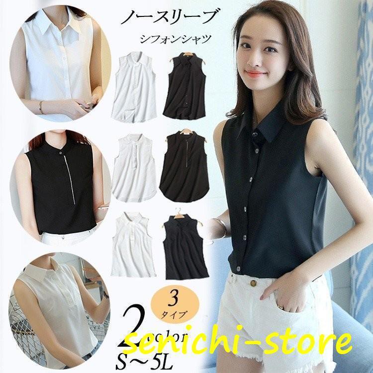 楽天市場】ノースリーブ シャツ レディース シャツ ホワイト