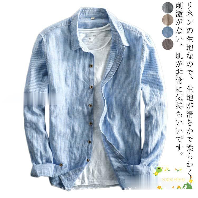 美品 レリアン リネン シャツ 大きいサイズ 17+ ストライプ 麻100 羽織 yuuki-240404-8_209.jpg