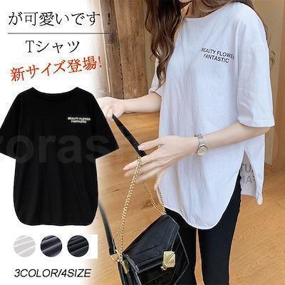 Tシャツ 半袖 レディース 夏 半袖Tシャツ カットソー 丸首 サマーTシャツ サラサラ 白ティー 夏Tシャツ 半袖 ラウンドネック トップス Tシャツ レディース カットソー 半袖 おしゃれ 夏 トップス 白