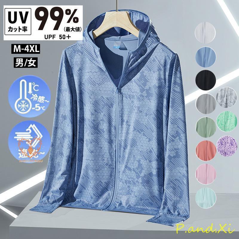 楽天市場】UVパーカー UVカット パーカー 指穴 UPF50+ 薄手 吸水