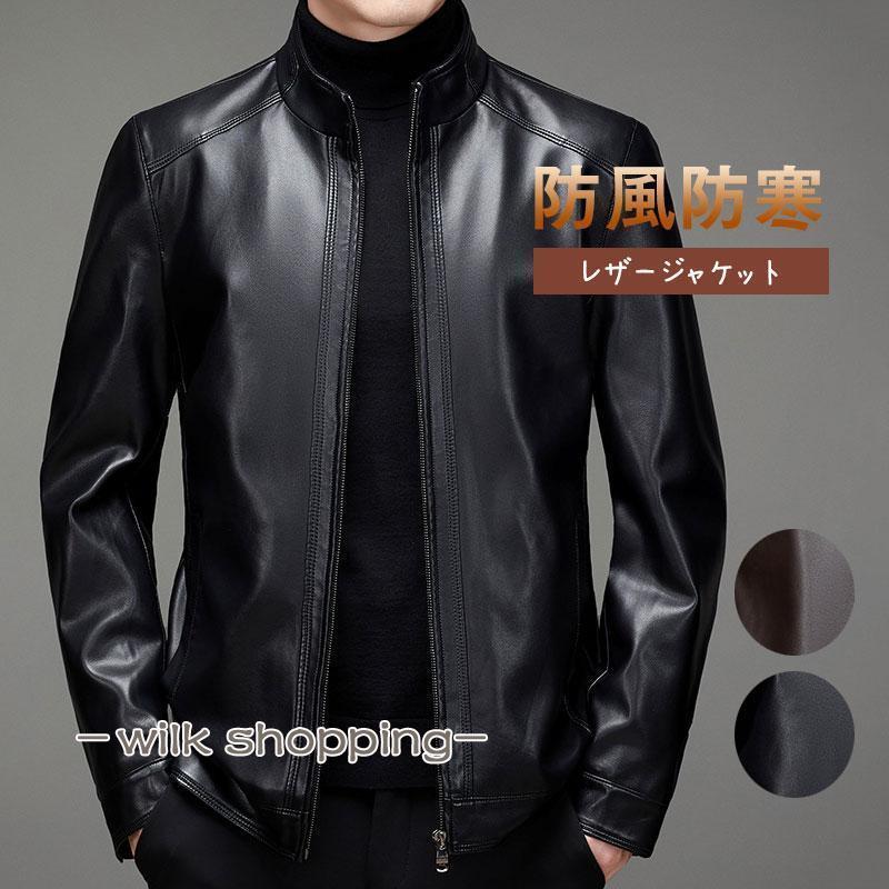 ライダースジャケット メンズ レザージャケット 革ジャン ライダース 裏ボア シンプル 柔らかい ビジネス 開襟 ジャケット 通勤 細身｜アイケイ店