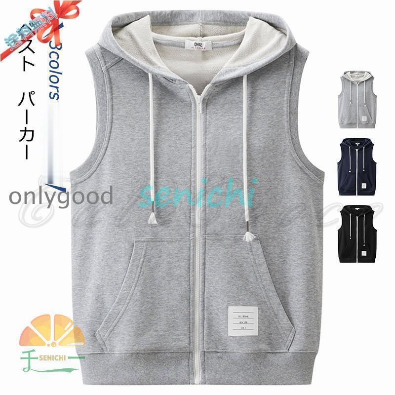 楽天市場】 ノースリーブパーカー フード メンズ ベスト フード付き