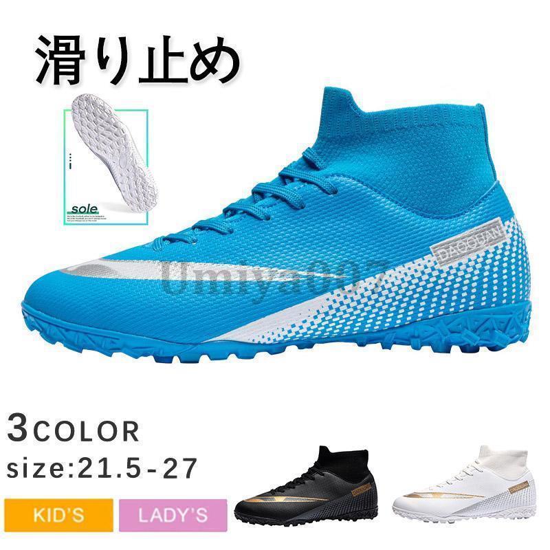 楽天市場】サッカー スパイクシューズ ワールドカップ ハイカット