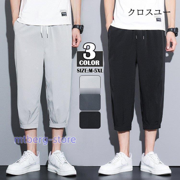 楽天市場】七分丈パンツ メンズ カプリパンツ クロップドパンツ 7分丈
