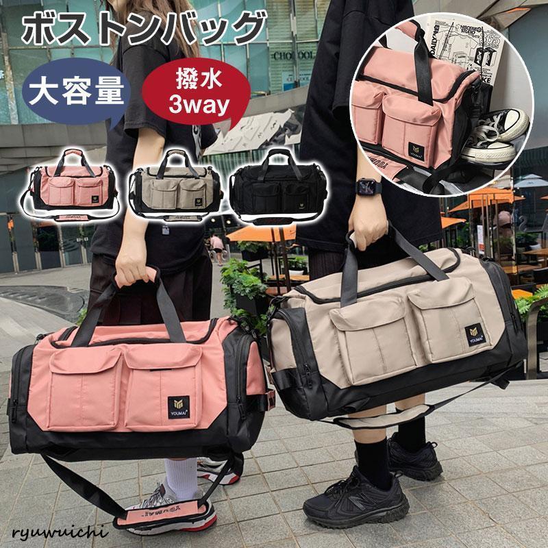 ボストンバッグ 旅行バッグ 3way 大容量 リュックサック 登山バッグ 機内 メンズ レディース 修学旅行 旅行カバン ジム キャリー 1泊 2泊