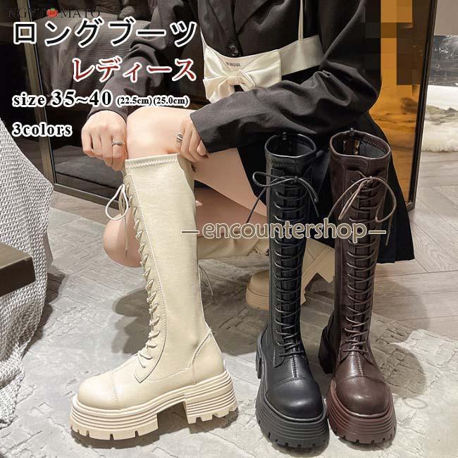 ロングブーツ 厚底 レディース ラウンドトゥ ファスナー付き ブーツ ロング レースアップブーツ 編み上げ 美脚 おしゃれ カジュアル 履きやすい 歩きやすい