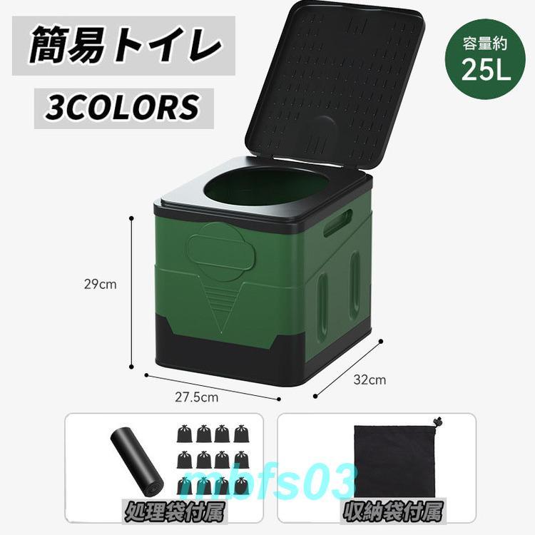 携帯トイレ 簡易トイレセット キャンプ トイレ 便座 非常用 車中泊 グッズ 防災トイレ 折りたたみ 緊急トイレ キャンプ 災害 ハイキング 旅行
