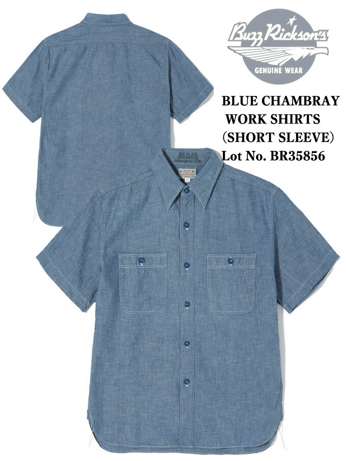 BuzzRickson\u0027s(バズリクソンズ) BLUE CHAMBRAY WORK SHIRTS (SHORT SLEEVE) Lot.No.BR35856 [定番品]