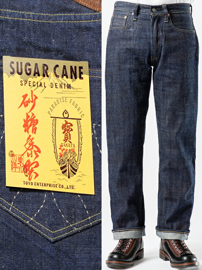 SUGAR CANE 砂糖黍製 琉球藍混 × HAWAII藍混 14oz 楽天市場】SUGAR CANE (シュガーケーン) 砂糖黍 琉球藍混