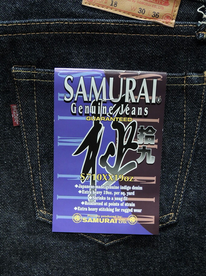 SAMURAIJEANS/ S710xx-19oz /19oz刀耳セルビッチセルビッチデニム SAMURAIJEANS/ S710xx-19oz /19oz刀耳セルビッチセルビッチデニム