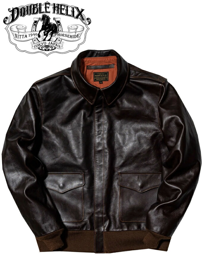 DOUBLE HELIX（ダブルヘリクス）Type A-2 Flight Jacket Seal Brown / Lot.No.PM0204 / Col.SEAL BROWN / 日本製 メンズファッション-コート・ジャケット