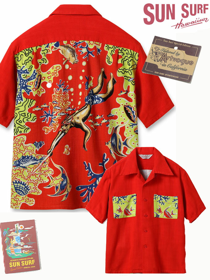 SUN SURF(サンサーフ) SPECIAL EDITION \