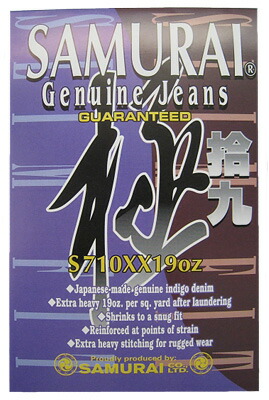 SAMURAIJEANS/ S710xx-19oz /19oz刀耳セルビッチセルビッチデニム SAMURAIJEANS/ S710xx-19oz /19oz刀耳セルビッチセルビッチデニム