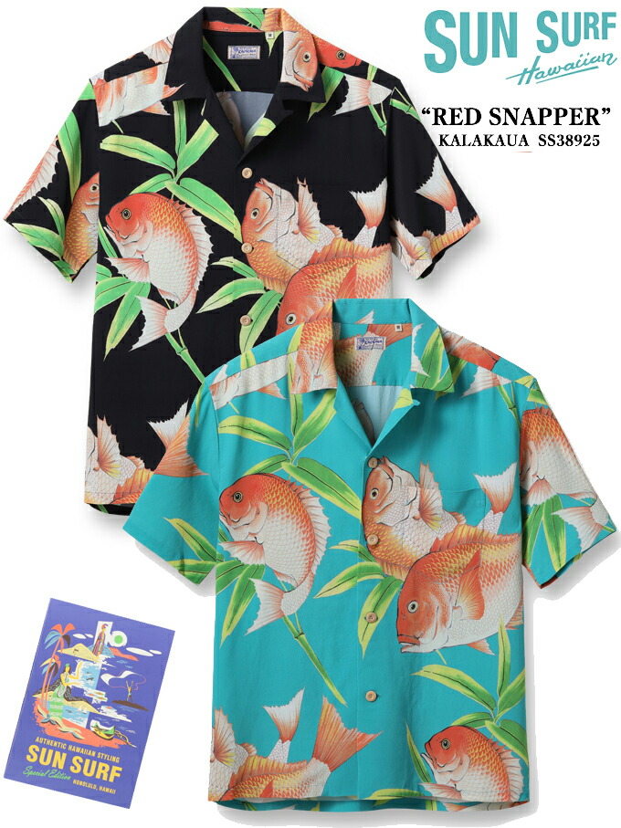 SUNSURF サンサーフ アロハシャツ 2023年初売りモデル SPECIAL EDITION SUN SURF "RED SNAPPER" Lot.No.SS38925 東洋エンタープライズ SUN SURF(サンサーフ)|藍着堂aikidou Organic Blue Jeans