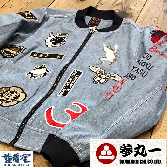 楽天市場 サマーセール 参丸一 サンマルイチ 全キャラ蛙 カエル 集合 可愛い 和柄xミリタリーアメカジ ミックス 軽い Ma 1 タイプジャケット フライトジャケット 長袖 ブルゾン Sjk 薄口 濃口 M L Xl Xxl 3l 大きいサイズ あす楽送料無料 ギフト